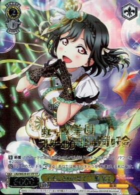 心をときめかせて三船 栞子(LNJ/WE39-011FP) | FP | ドラゴンスター