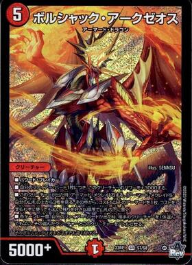 ドラスタコラム | Vol.54「火単【アーマード】」 | yk800のWeekly Pick