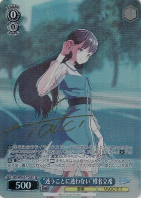 TDP】BanG Dream! [MyGO!!!!!] 商品検索 | ドラゴンスター | ヴァイス