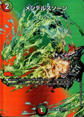 メンデルスゾーン(PR)(P85/Y21) | プロモ | ドラゴンスター | デュエル