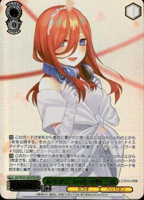 BT】映画｢五等分の花嫁｣ 商品検索 | ドラゴンスター | ヴァイス