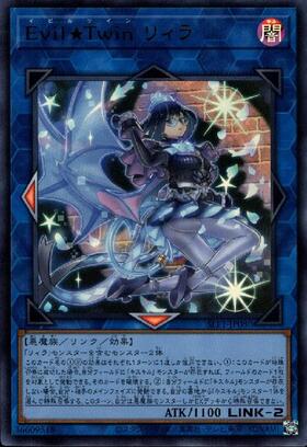 Evil☆Twin リィラ(プリズマティックシク/イラスト違い) | プリズマ