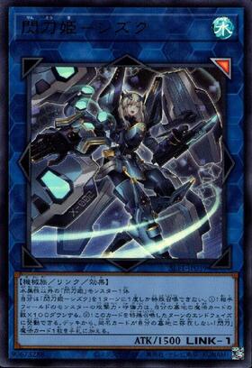 閃刀姫-シズク | アルティメット | ドラゴンスター | 遊戯王