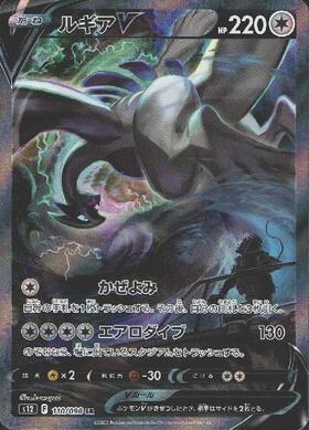ルギア(058/078 R) | R | ドラゴンスター | ポケモンカード