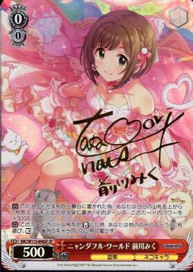 BT】アイドルマスター シンデレラガールズ Next Twinkle! 商品検索