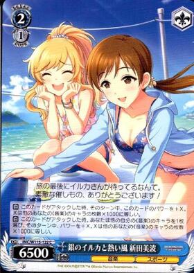 新田美波(サイン)(IMC/W41-079SP) | SP | ドラゴンスター | ヴァイス