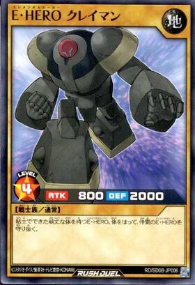 E・HERO クレイマン(SEC/RED Ver.)RD/P005-JP004) | シークレットレア
