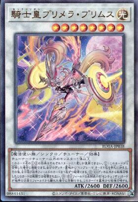 重騎士プリメラ(25thシク) | クォーターセンチュリーシークレットレア