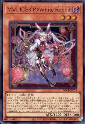 遊戯王　M∀LICE<P>White Rabbit アジア版　STSP プリズマ 遊戯王 アジア版 M∀LICE <P> White Rabbit プリズマ - メルカリ