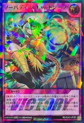 ノーバディ・スキャットシーフ(OverRush)(RD/KP13-JP060) | オーバー