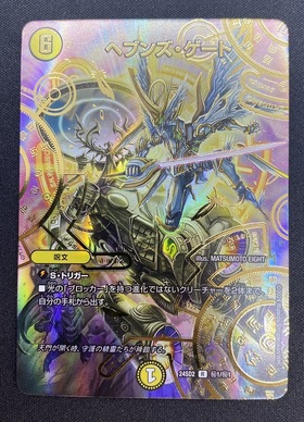 にじさんじ]ヘブンズ・ゲート(PR3/PR60) | R/ホイル | ドラゴンスター