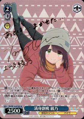 BT】ゆるキャン△ SEASON3 商品検索 | ドラゴンスター | ヴァイス