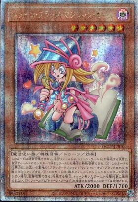 ブラック・マジシャン・ガール(25thレア) | クォーターセンチュリー