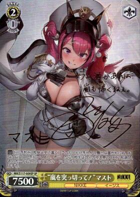 BT】勝利の女神：NIKKE 商品検索 | ドラゴンスター | ヴァイスシュヴァルツ