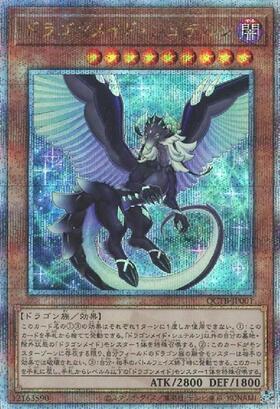 ドラゴンメイド 商品検索 | ドラゴンスター | 遊戯王