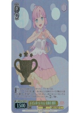 TD】ラブライブ！蓮ノ空女学院スクールアイドルクラブ feat. Link