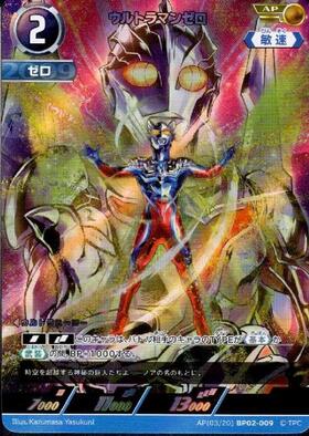 BP02】ULTRAMAN CARD GAME ブースターパック02 吹き荒れる紅と蒼 商品