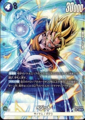 FB05】未知なる冒険 商品検索 | ドラゴンスター | ドラゴンボール