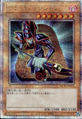 ブラック・マジシャン(高価N) | ノーマル/レア | ドラゴンスター | 遊戯王