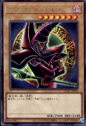 ブラック・マジシャン(25TH-JP001) | ウルトラ | ドラゴンスター | 遊戯王