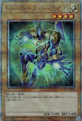 E・HERO スパークマン(25thレア) | クォーターセンチュリー