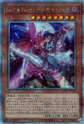 Evil☆Twin キスキル プリズマ プリシク 遊戯王 PSA10】 遊戯王Evil