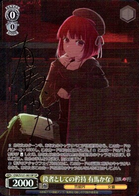 BT】【推しの子】Vol.2 商品検索 | ドラゴンスター | ヴァイスシュヴァルツ