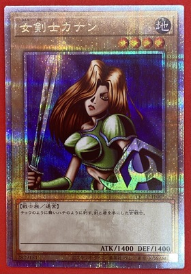 女剣士カナン(25thレア)(QCLP-JP001) | クォーターセンチュリー