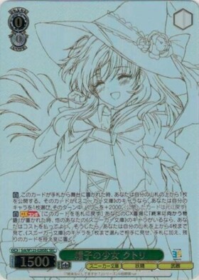 帽子の少女 クトリ(Ssk/W123-028SP) | SP | ドラゴンスター | ヴァイス