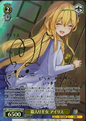 BT】角川スニーカー文庫 Vol.2 商品検索 | ドラゴンスター | ヴァイス