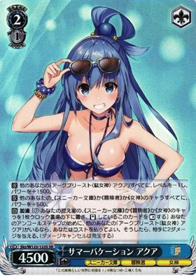 アクア(サイン)(KS/W75-073SP) | SP | ドラゴンスター | ヴァイス