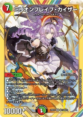 DM24-EX4】にじさんじコラボ・マスターズ「異次元の超獣使い」 商品