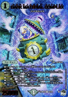 DARK MATERIAL COMPLEX(SR)(S2/S8)[23RP4X] | SR/アドレナリンver