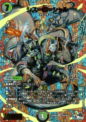 シス＝魔＝シャル(SR)(S8X/S8)[23RP4X] | SR/アドレナリンXver