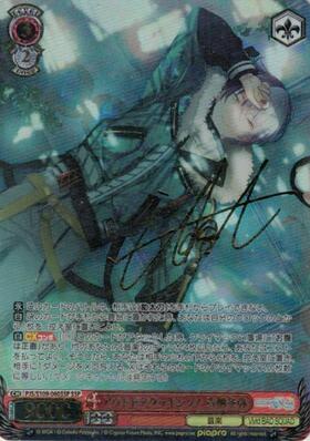 アウトドアクッキング！ 青柳冬弥(SSP/サイン)(PJS/S109-060SSP) | SSP