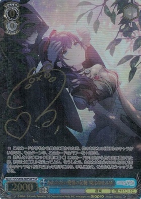 あたたかい愛情の記憶 朝比奈まふゆ(SSP/サイン)(PJS/S109-085SSP