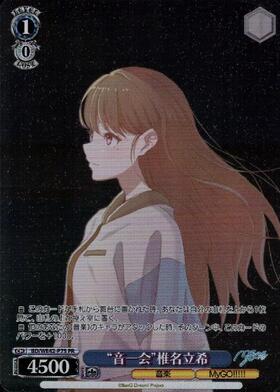 PR】MyGO!!!!!プロテインバー 商品検索 | ドラゴンスター | ヴァイス