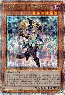 幻惑の見習い魔術師(只今修行中) | プリズマティックシークレット