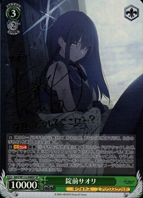 BT】ブルーアーカイブ 商品検索 | ドラゴンスター | ヴァイスシュヴァルツ