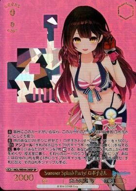 PB】ホロライブプロダクション Summer Collection 商品検索 | ドラゴン