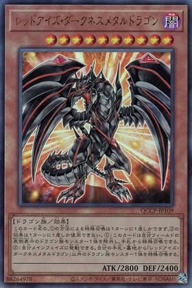 レッドアイズ ブルーアイズ セット BGS 9.5 レッドアイズ ブルーアイズ