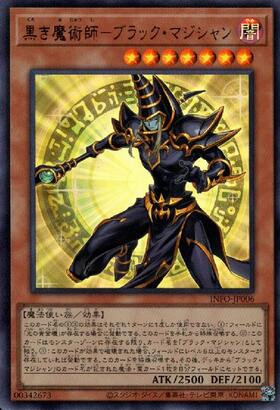 ブラック・マジシャン(25thレア)(QCCU-JP001) | クォーター
