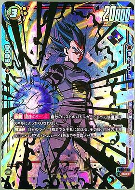 FP】プロモ 商品検索 | ドラゴンスター | ドラゴンボールスーパー