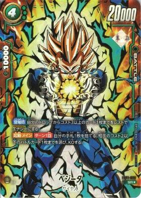 FP】プロモ 商品検索 | ドラゴンスター | ドラゴンボールスーパー