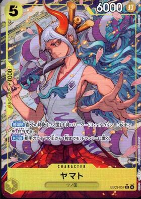 ヤマト(OP01-121) | SEC | ドラゴンスター | ONE PIECEカードゲーム
