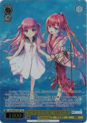 むすんだ未来 うみ＆識(Ksm/WE50-02SSP) | SSP | ドラゴンスター