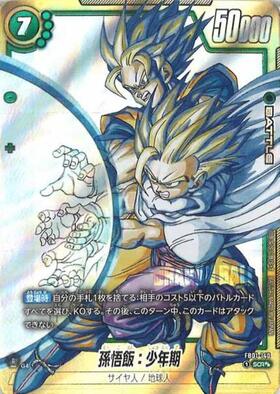 SB02】MANGA BOOSTER 02 商品検索 | ドラゴンスター | ドラゴンボール