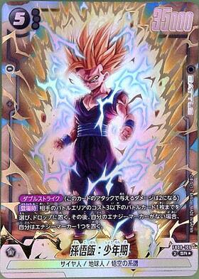 新弾 商品検索 | ドラゴンスター | ドラゴンボールスーパーカード