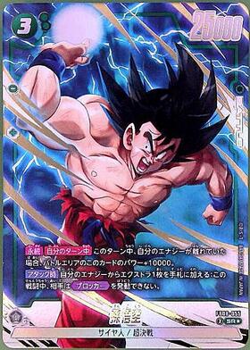 ドラゴンボールカード ジース バータ 055 一枚400円 ドラゴンボール