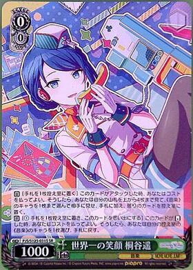 世界一の笑顔 桐谷遥(PJS/S125-031SP) | SP | ドラゴンスター